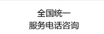 電話號(hào)碼
